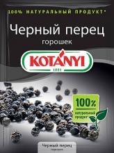  ����� ������ ������� Kotanyi 20�