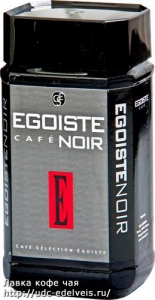   Egois Noir   250
