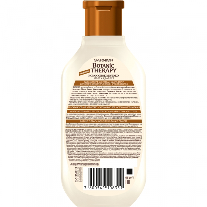 ������� ��� ����� ��� ������� � �������� Garnier Botanic Therapy ��������� ������ � ���������, 400 ��