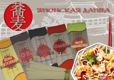  ���������� ������� Sen Soy Soba ����� ��������� 300 �