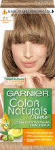 ������ ��� ����� Garnier Color Naturals ����� 7.1