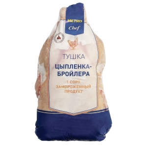   - Metro Chef  ~2 