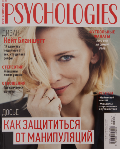   Psychologies travel