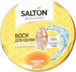     Salton 75  