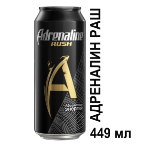    Adrenaline Rush 0.449