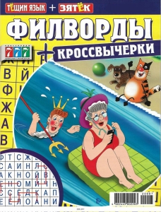  ������ 777 �������� ����� ���� + �����