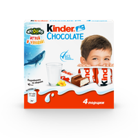  ������� �������� Kinder Chocolate, 50 �